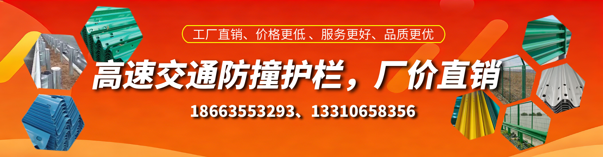 淇县高速护栏生产厂家